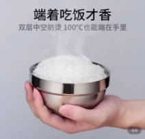 鉑金碗（內外304）II款 雙層304不銹鋼碗(QQ)